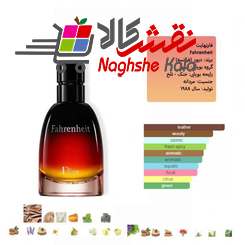 فروشگاه اینترنتی پخش عمده عطر فارنهایت-برند دیور-مردانه-محصول1988-رایحه چوبی - شرکت بل Bell